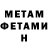 МЕТАМФЕТАМИН винт Jamila 007