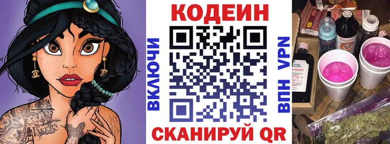 Кодеин напиток Lean (лин) даркнет какой сайт Ветлуга сколько стоит mega как войти