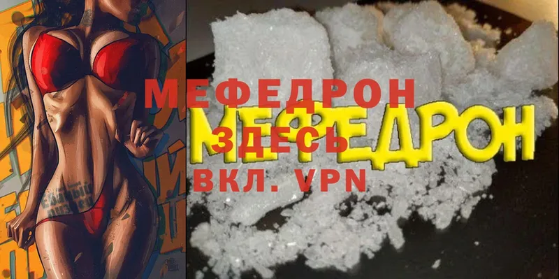 это клад  Ветлуга  Меф кристаллы 